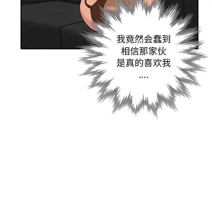天降梦中人第27话