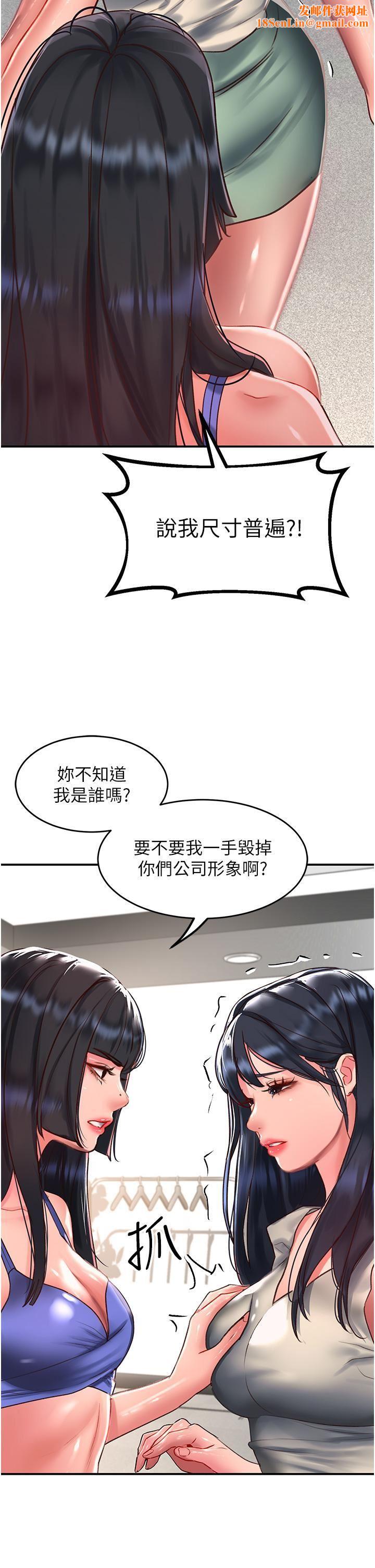 请滑入解锁第58话-潜入计画成功