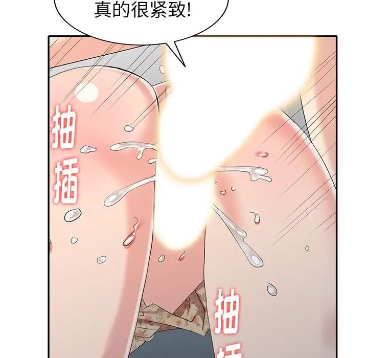 天降夢中人第27话