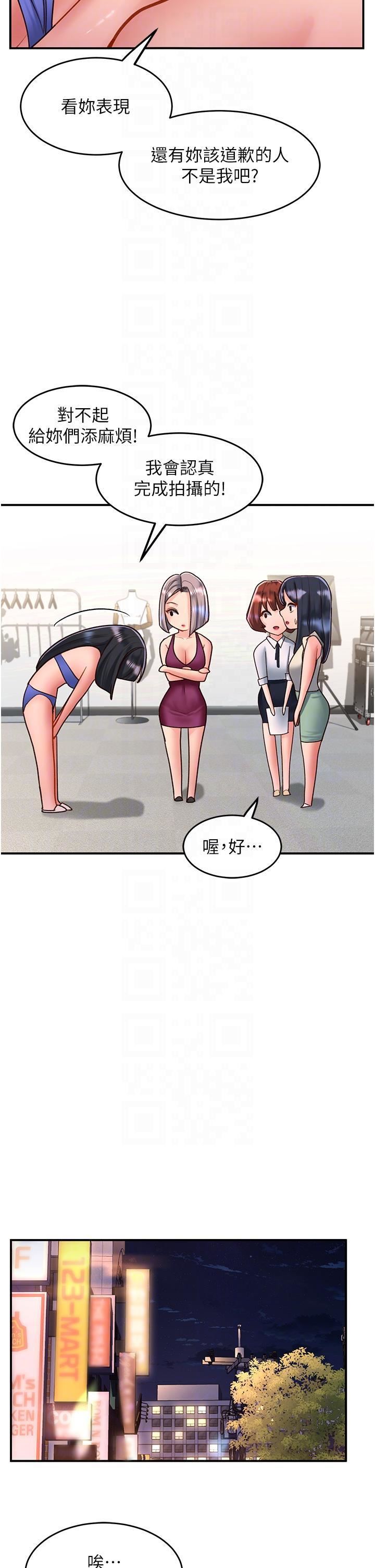 请滑入解锁第58话-潜入计画成功