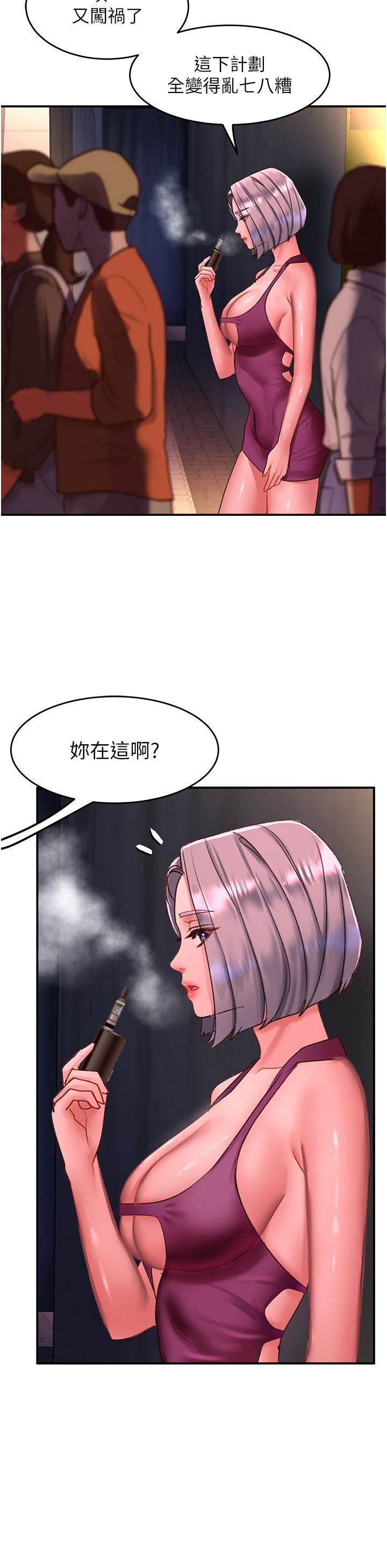 請滑入解鎖第58話-潛入計畫成功