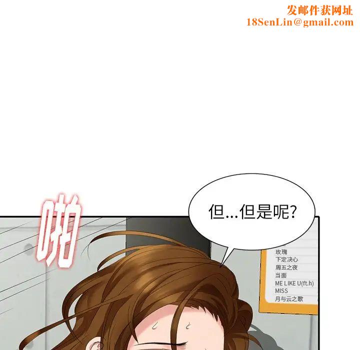 天降夢中人第27话