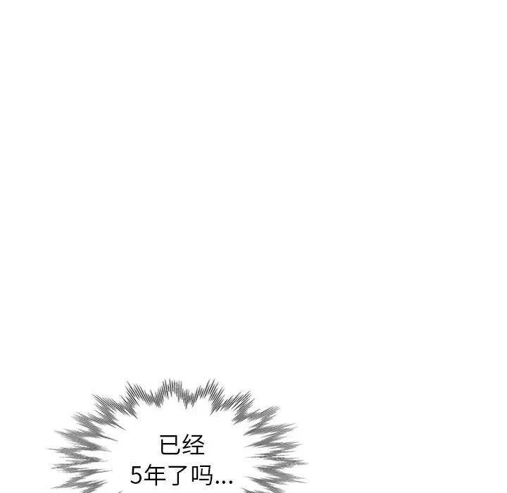 天降夢中人第27话