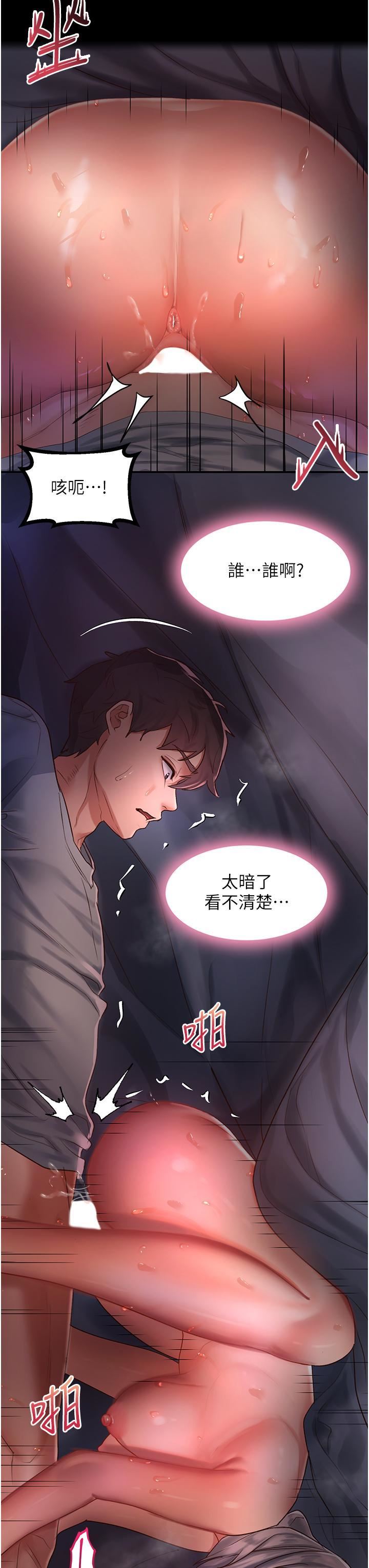 請滑入解鎖第59話-幹到妳口鮑菊都外翻