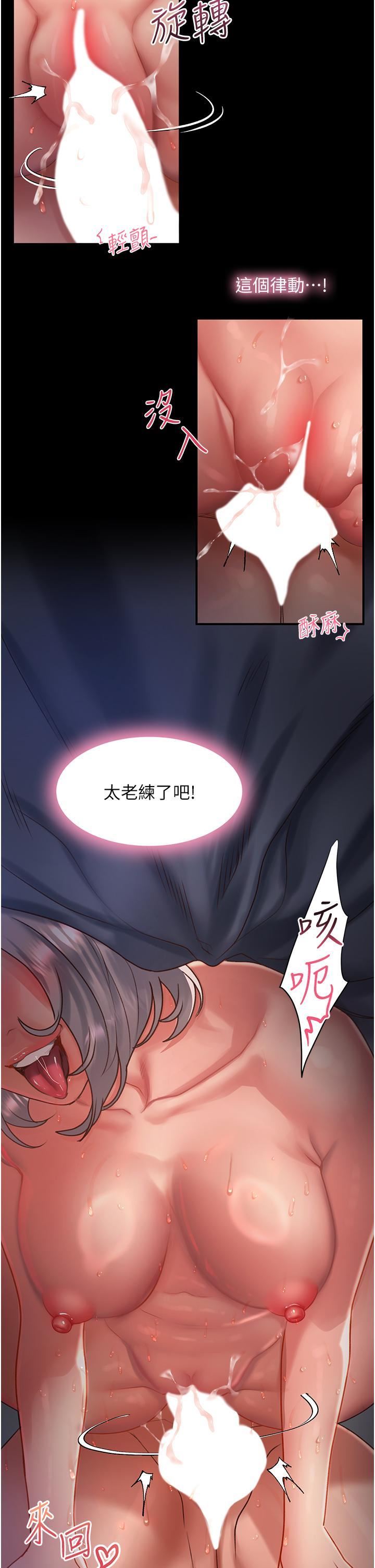 请滑入解锁第59话-干到妳口鲍菊都外翻