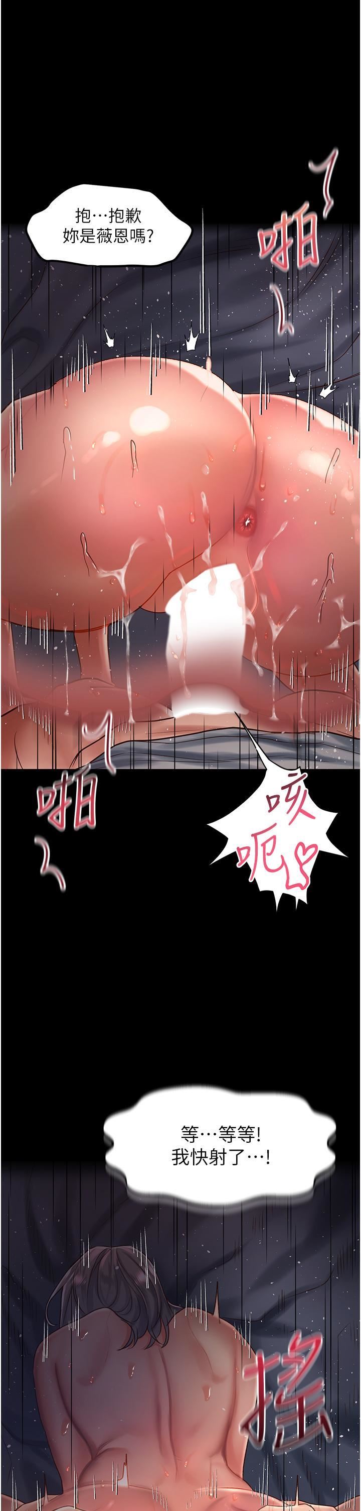 请滑入解锁第59话-干到妳口鲍菊都外翻