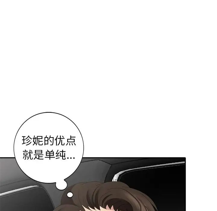 天降梦中人第27话