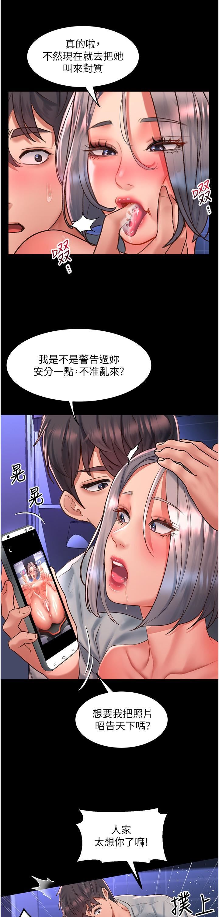 请滑入解锁第59话-干到妳口鲍菊都外翻