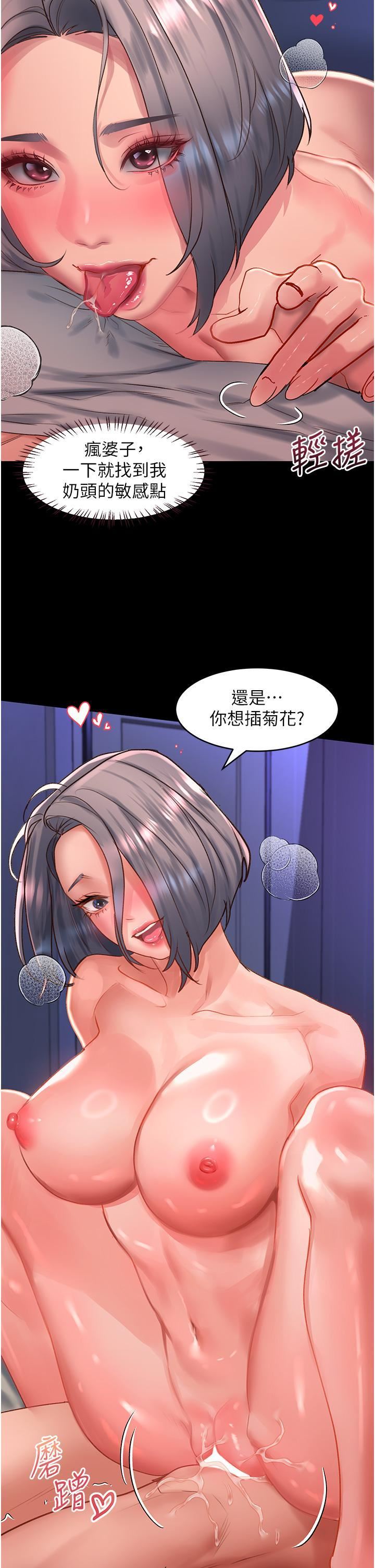 请滑入解锁第59话-干到妳口鲍菊都外翻