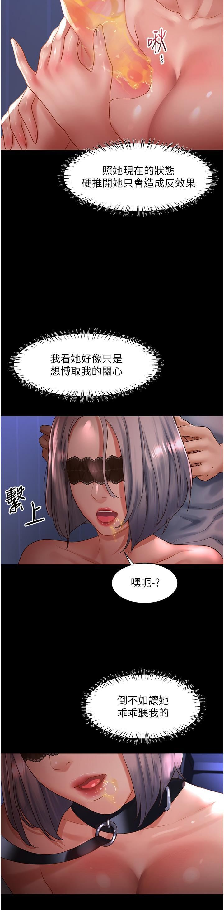 请滑入解锁第59话-干到妳口鲍菊都外翻