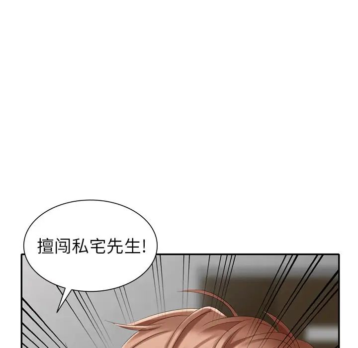 天降梦中人第27话