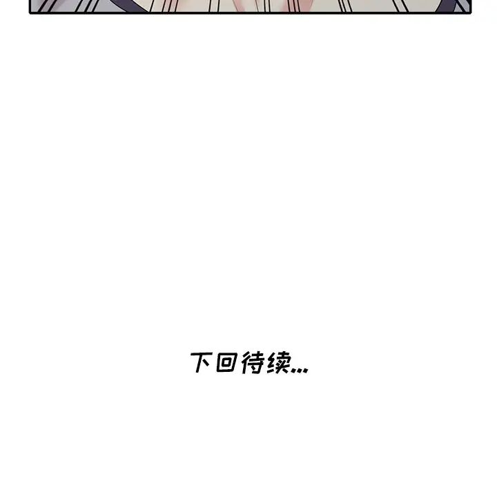 天降梦中人第27话