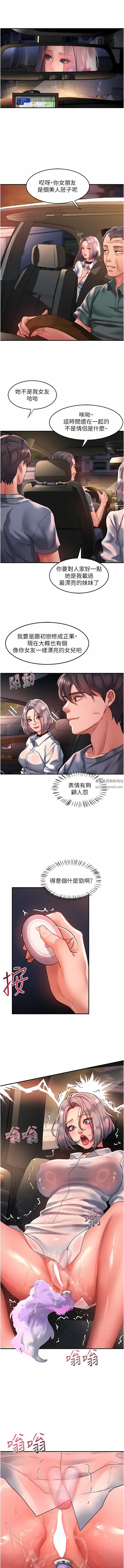请滑入解锁第60话-总算有点母狗的样子瞭