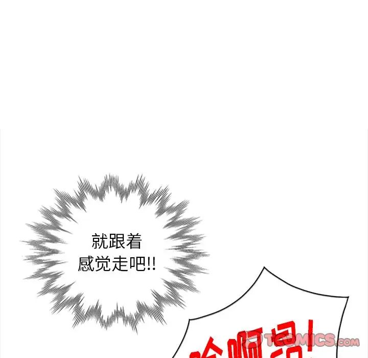 天降夢中人第28话