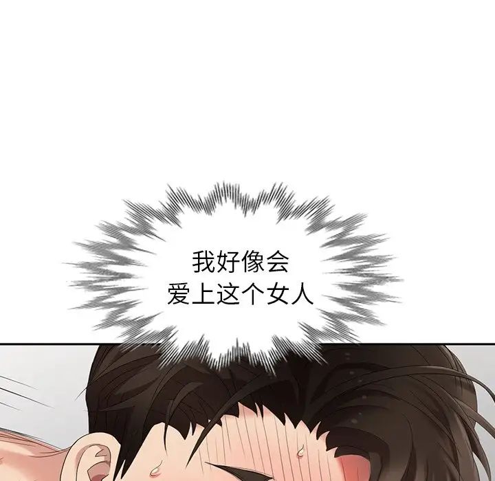 天降夢中人第29话