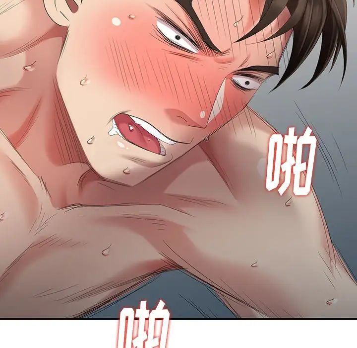 天降夢中人第29话