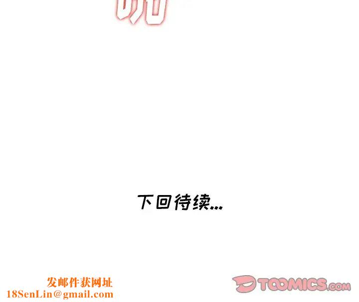 天降夢中人第29话