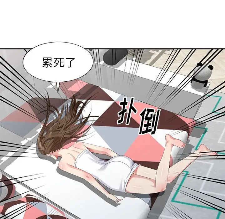天降梦中人第31话