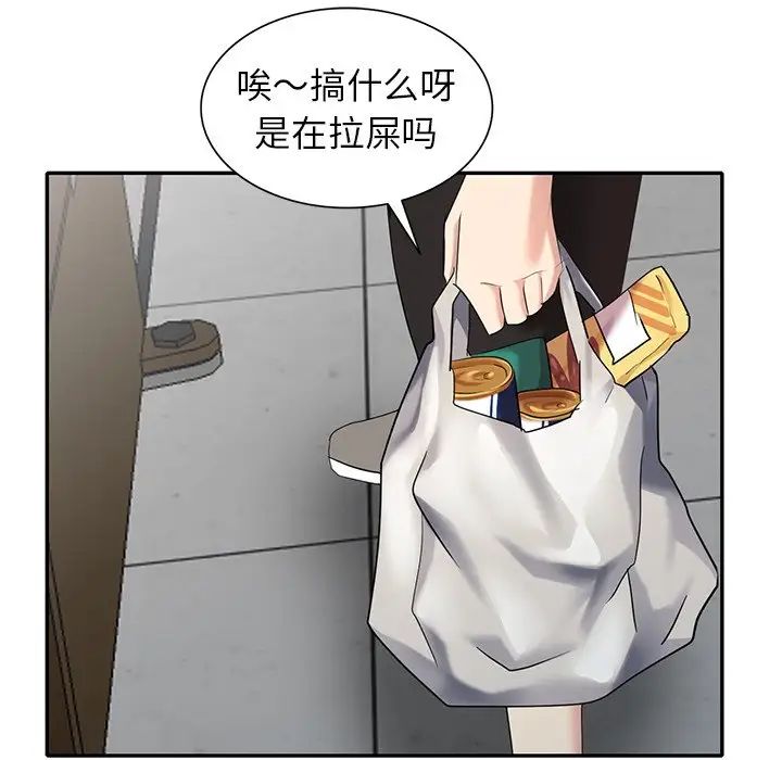 天降夢中人第31话