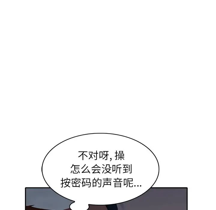 天降梦中人第31话