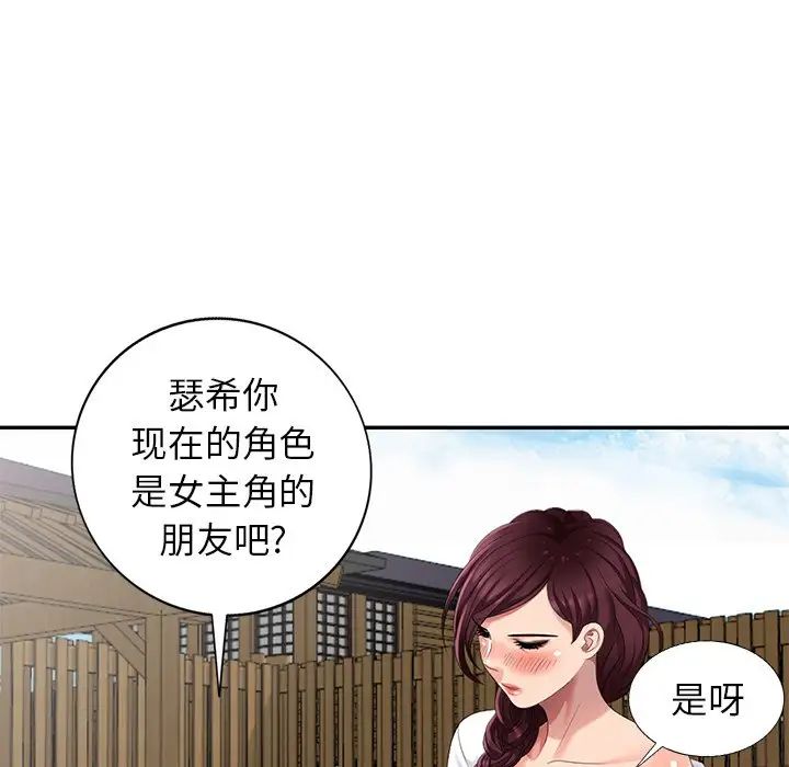 天降夢中人第32话