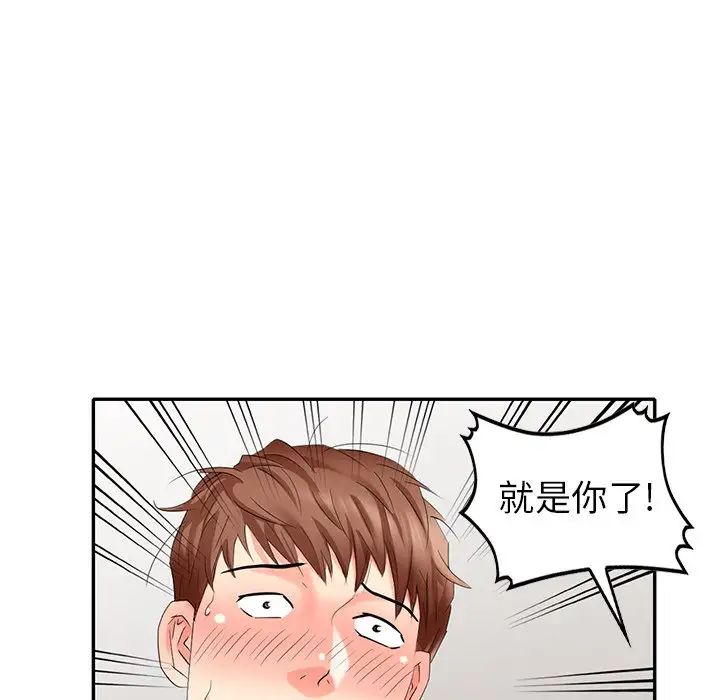 天降夢中人第32话