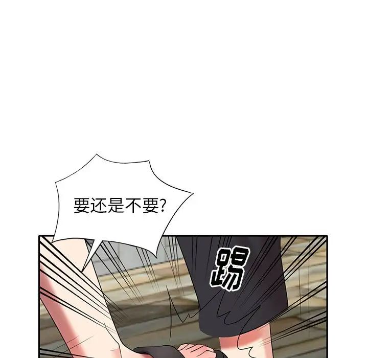 天降夢中人第32话