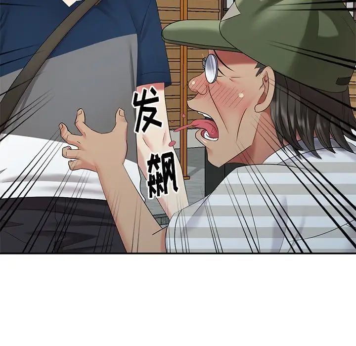 天降夢中人第33话