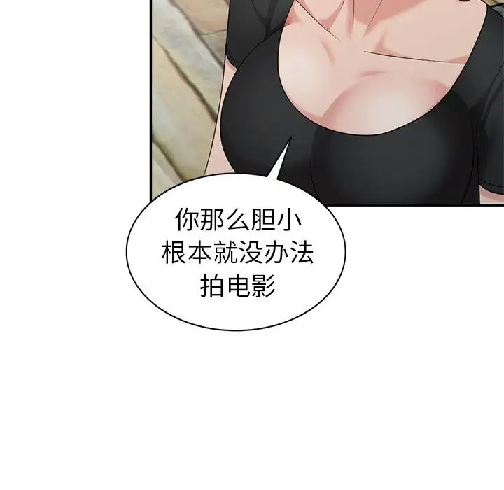 天降夢中人第33话