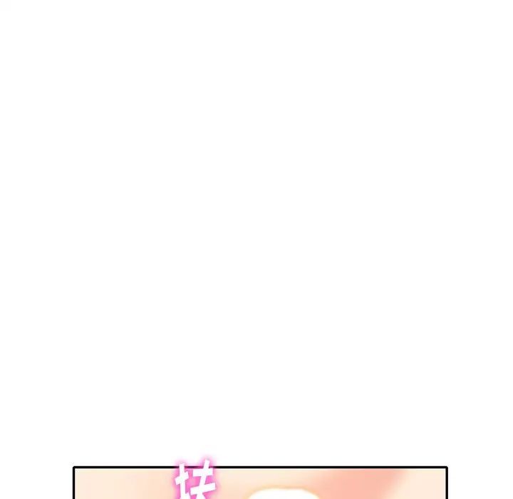 天降梦中人第33话