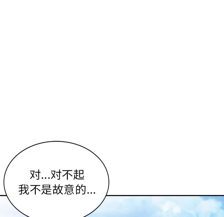 天降夢中人第33话