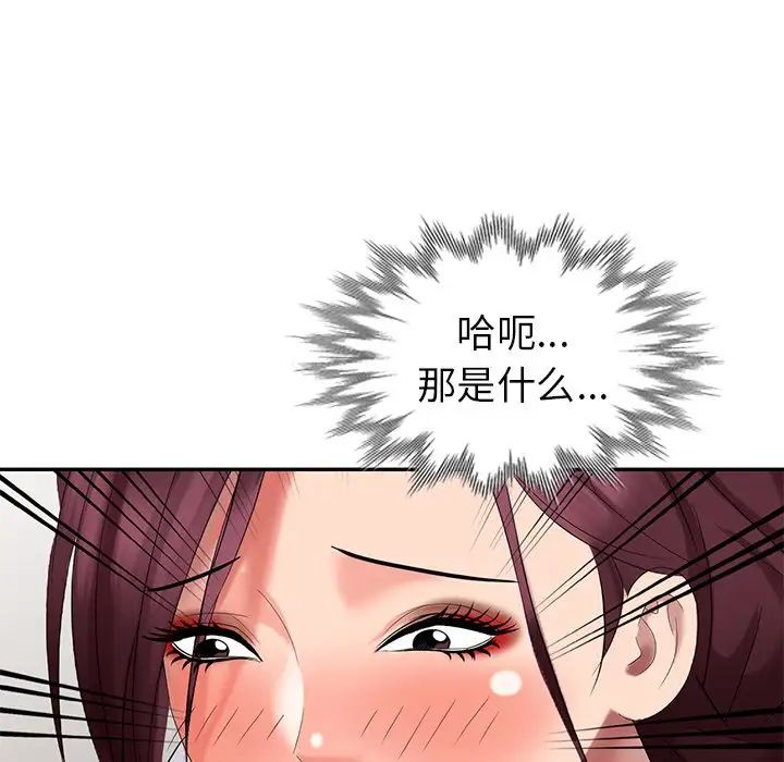 天降梦中人第33话