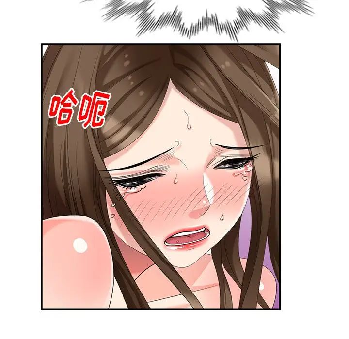 天降夢中人第34话
