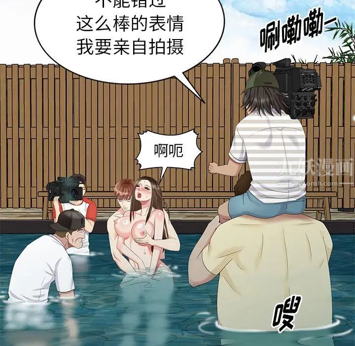 天降夢中人第34话