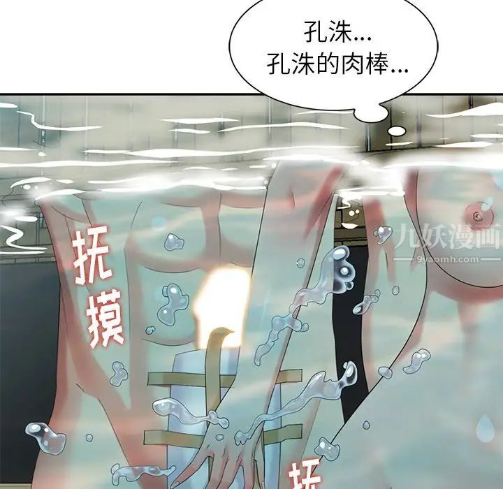 天降夢中人第34话