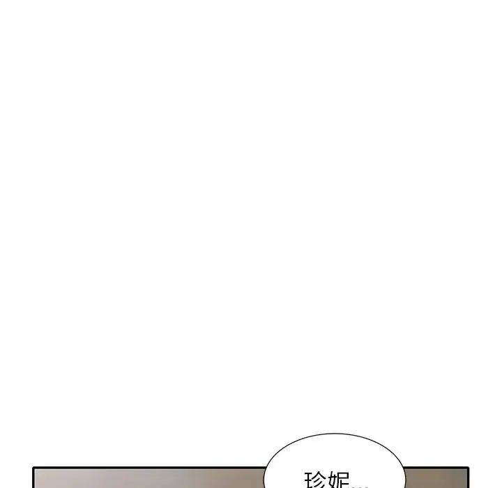 天降梦中人第34话