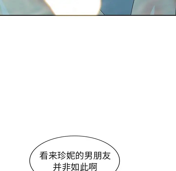 天降夢中人第35话