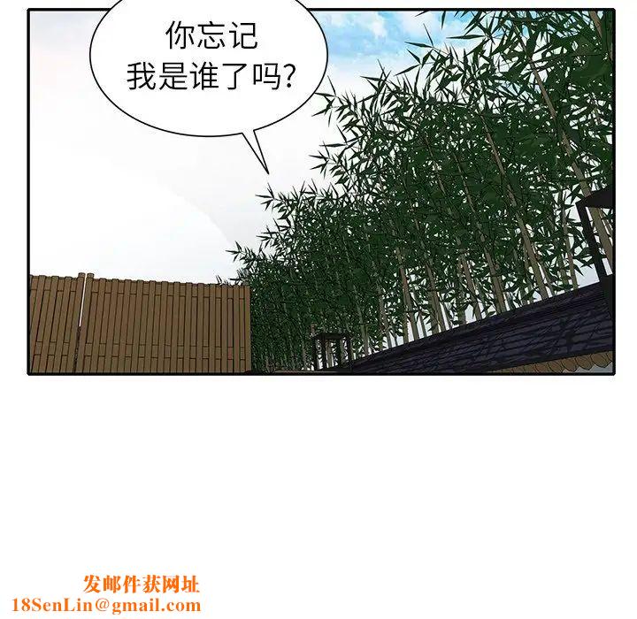 天降夢中人第35话