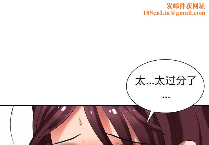 天降梦中人第36话