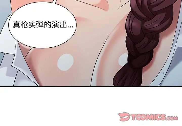 天降梦中人第36话