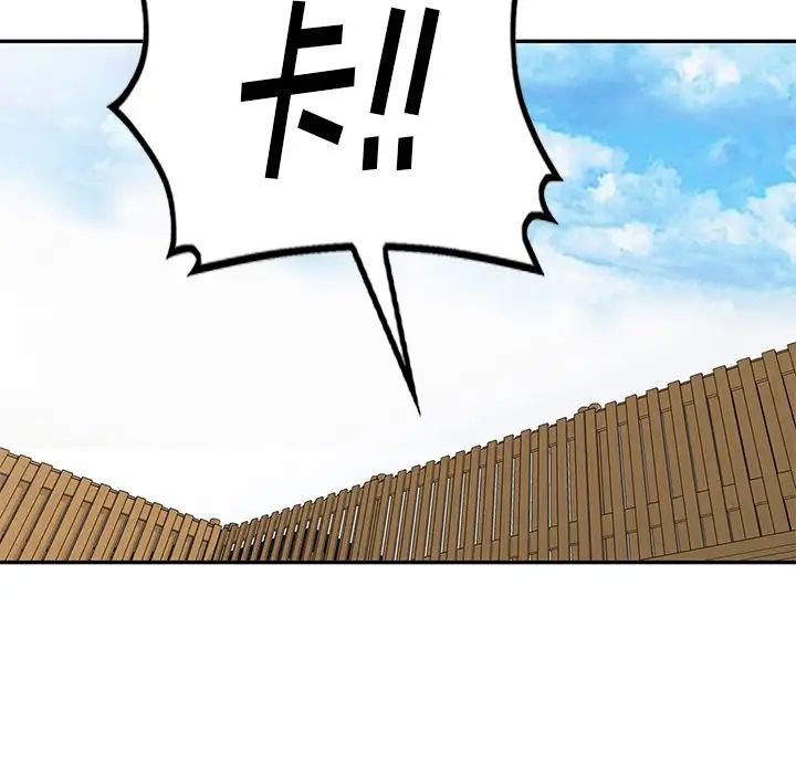 天降夢中人第36话