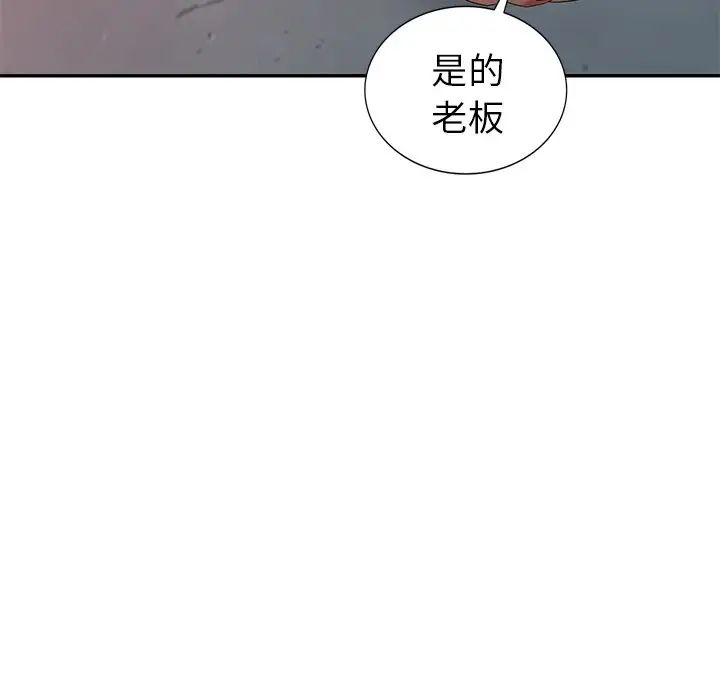 天降梦中人第36话