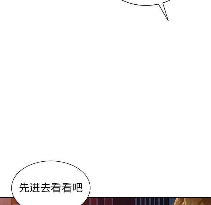 天降梦中人第36话