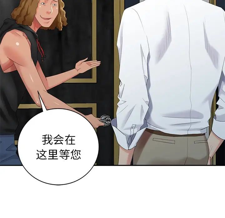 天降夢中人第36话