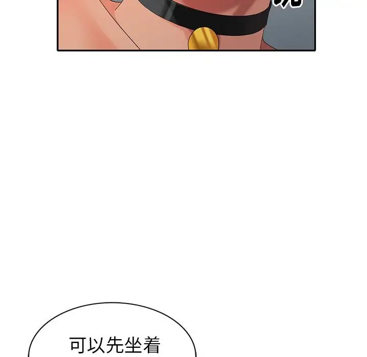 天降夢中人第36话