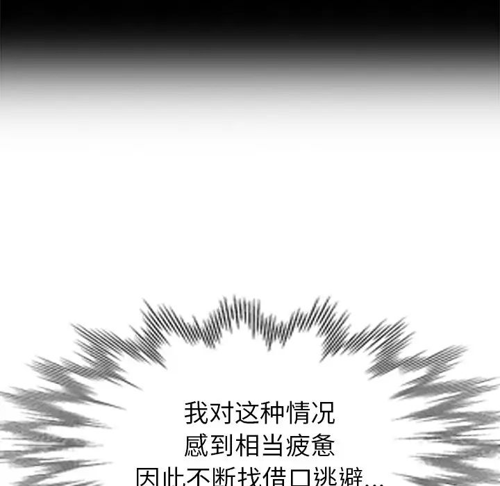天降夢中人第37话