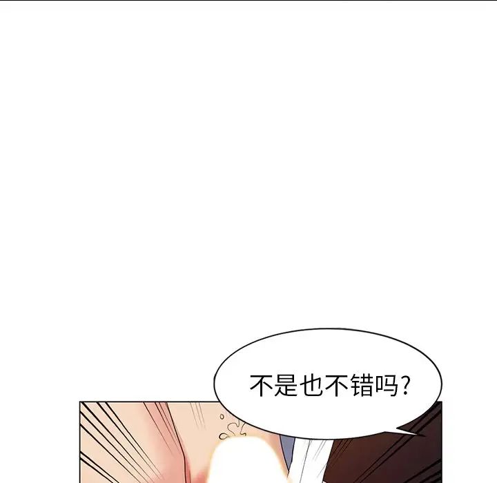 天降夢中人第37话