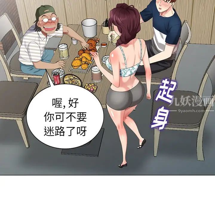天降夢中人第38话