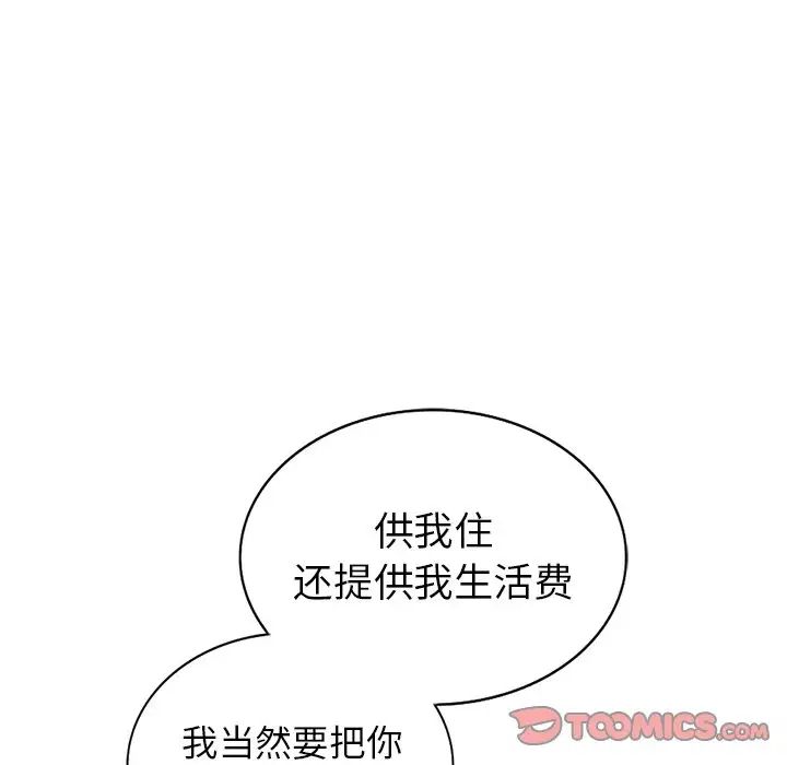 天降夢中人第40话