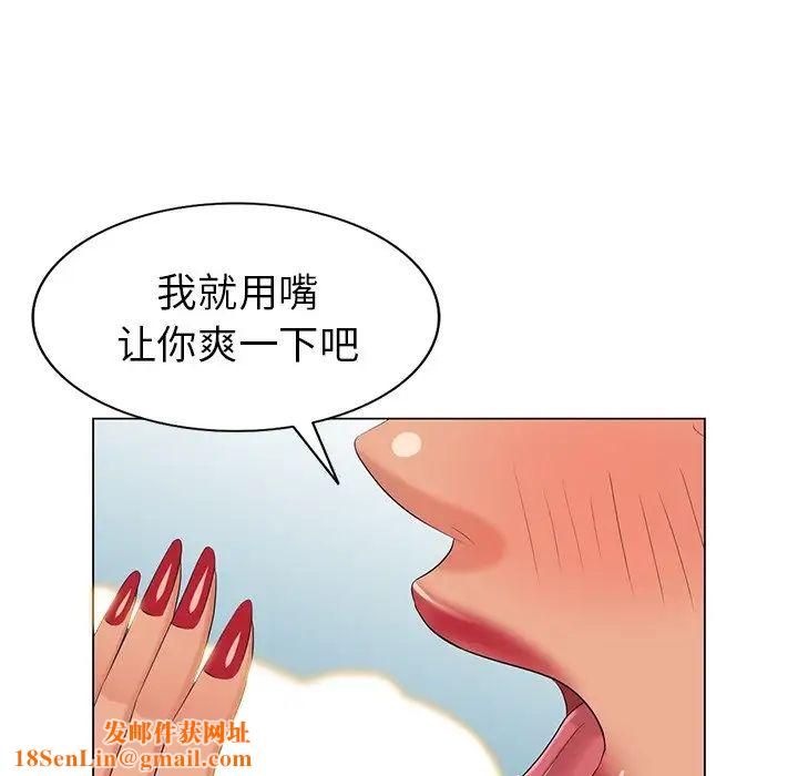 天降夢中人第40话